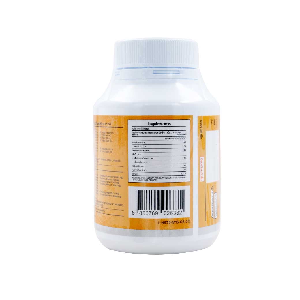 MEGA NAT-C 1000mg 60เม็ด เมก้า วีแคร์ แนทซี 1000
