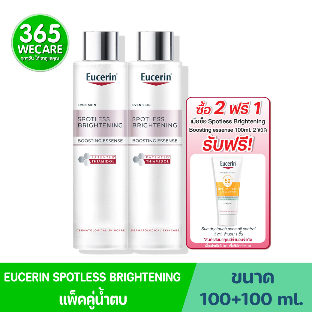 EUCERIN Spotless Brightening Boosting Essence 100ml. ยูเซอริน สปอตเลส ไบรท์เทนนิ่ง บูสติ้ง เอสเซ้นส์ 100มล.