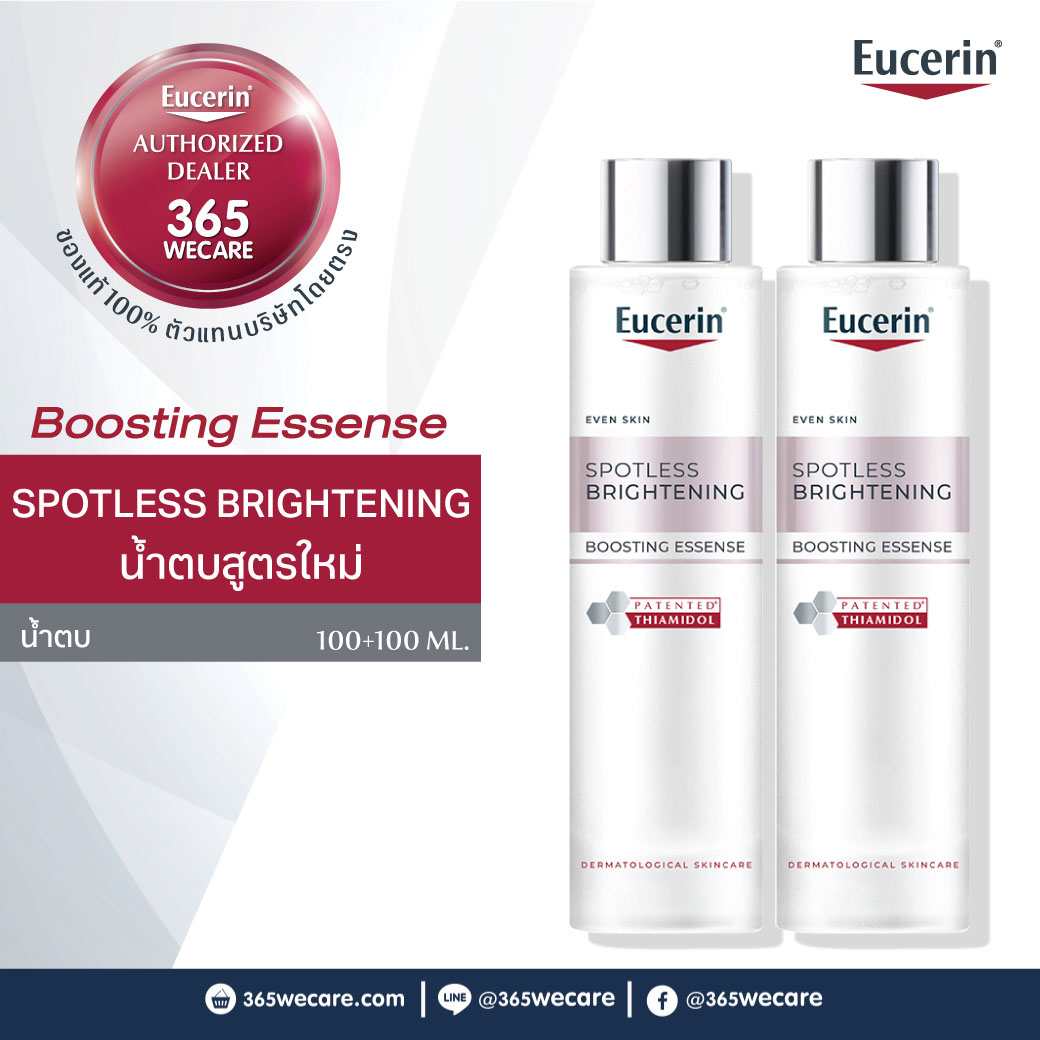 EUCERIN Spotless Brightening Boosting Essence 100ml. ยูเซอริน สปอตเลส ไบรท์เทนนิ่ง บูสติ้ง เอสเซ้นส์ 100มล.