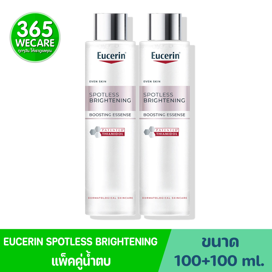 EUCERIN Spotless Brightening Boosting Essence 100ml. ยูเซอริน สปอตเลส ไบรท์เทนนิ่ง บูสติ้ง เอสเซ้นส์ 100มล.