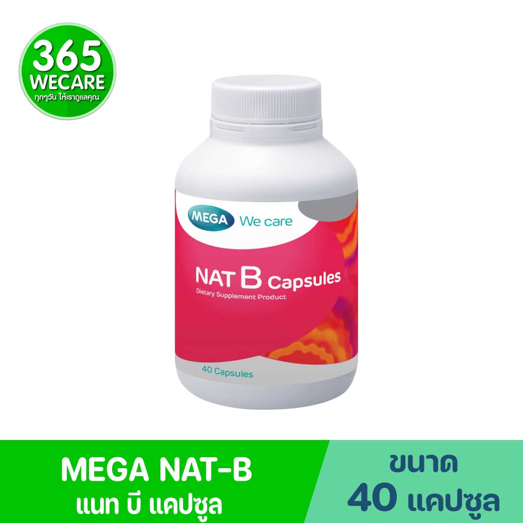 Mega we care NAT-B 40แคปซูล เมก้า วีแคร์ แนทบี