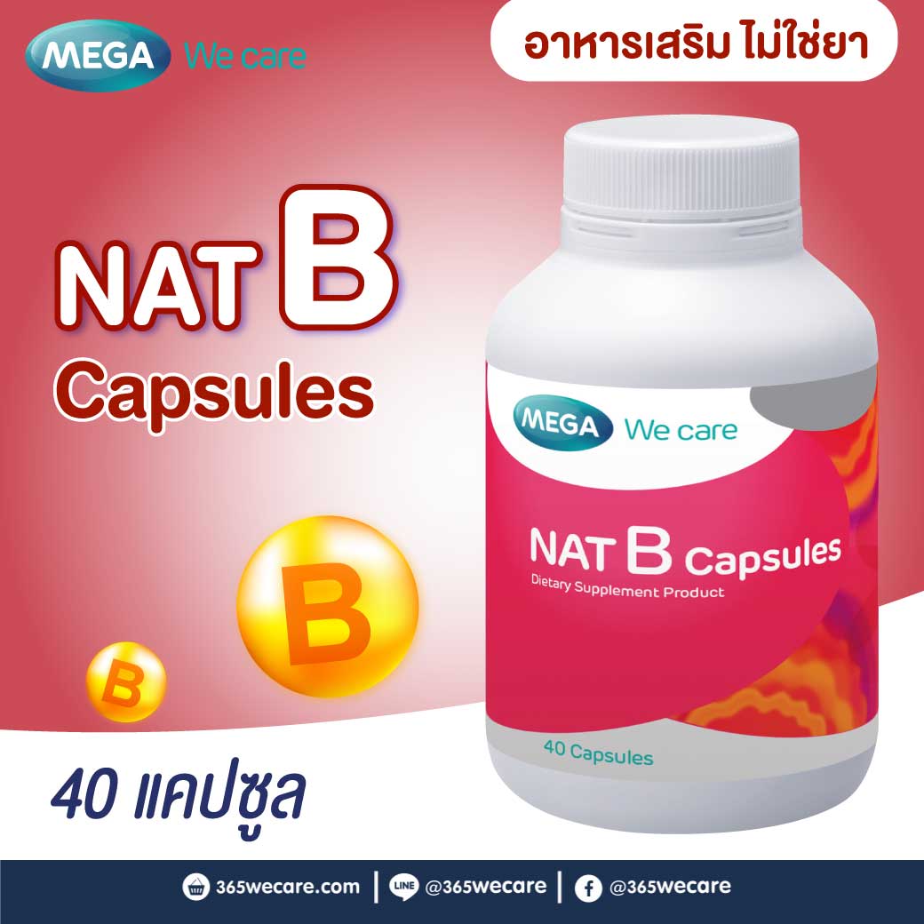 Mega we care NAT-B 40แคปซูล เมก้า วีแคร์ แนทบี