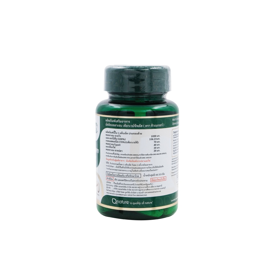 Qnature Multi Collagen Pureway C Plus 30เม็ด คิวเนเจอร์ มัลติคอลลาเจน เพียวเวย์ซีพลัส