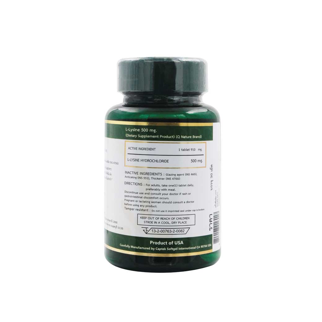 Qnature L-Lysine 500mg. 30เม็ด คิวเนเจอร์ แอล-ไลซีน
