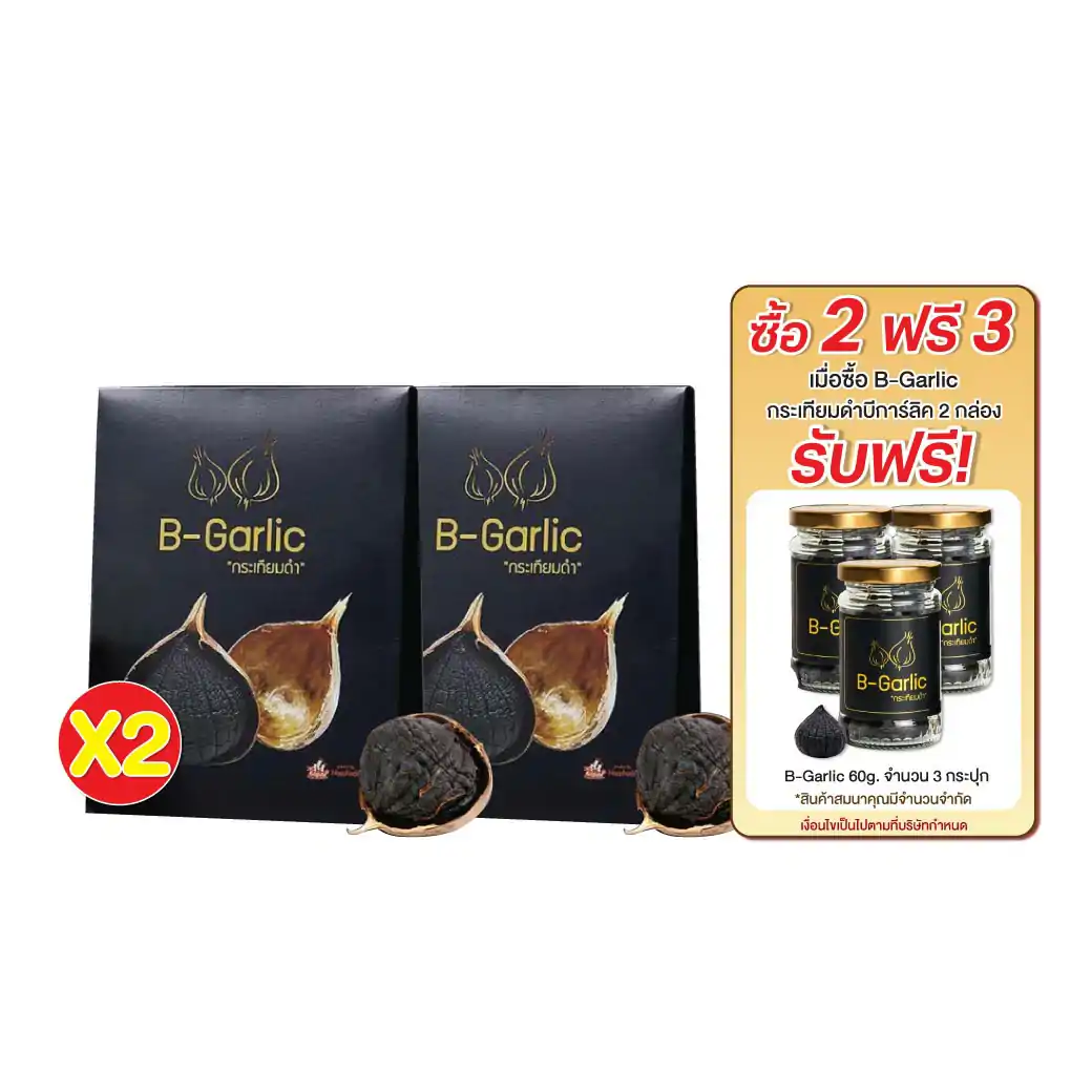 B-Garlic 500g. บีการ์ลิค กระเทียมดำ 2กล่อง
