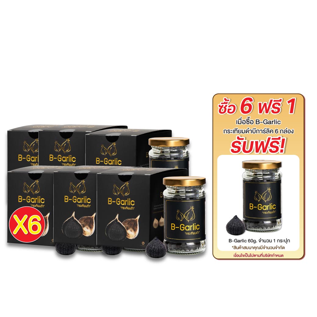 กระเทียมดำ B-Garlic กระเทียมโทนสดอบ 60g.