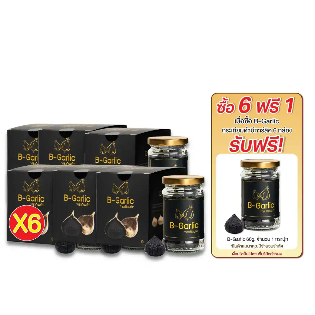 กระเทียมดำ B-Garlic กระเทียมโทนสดอบ 60g.
