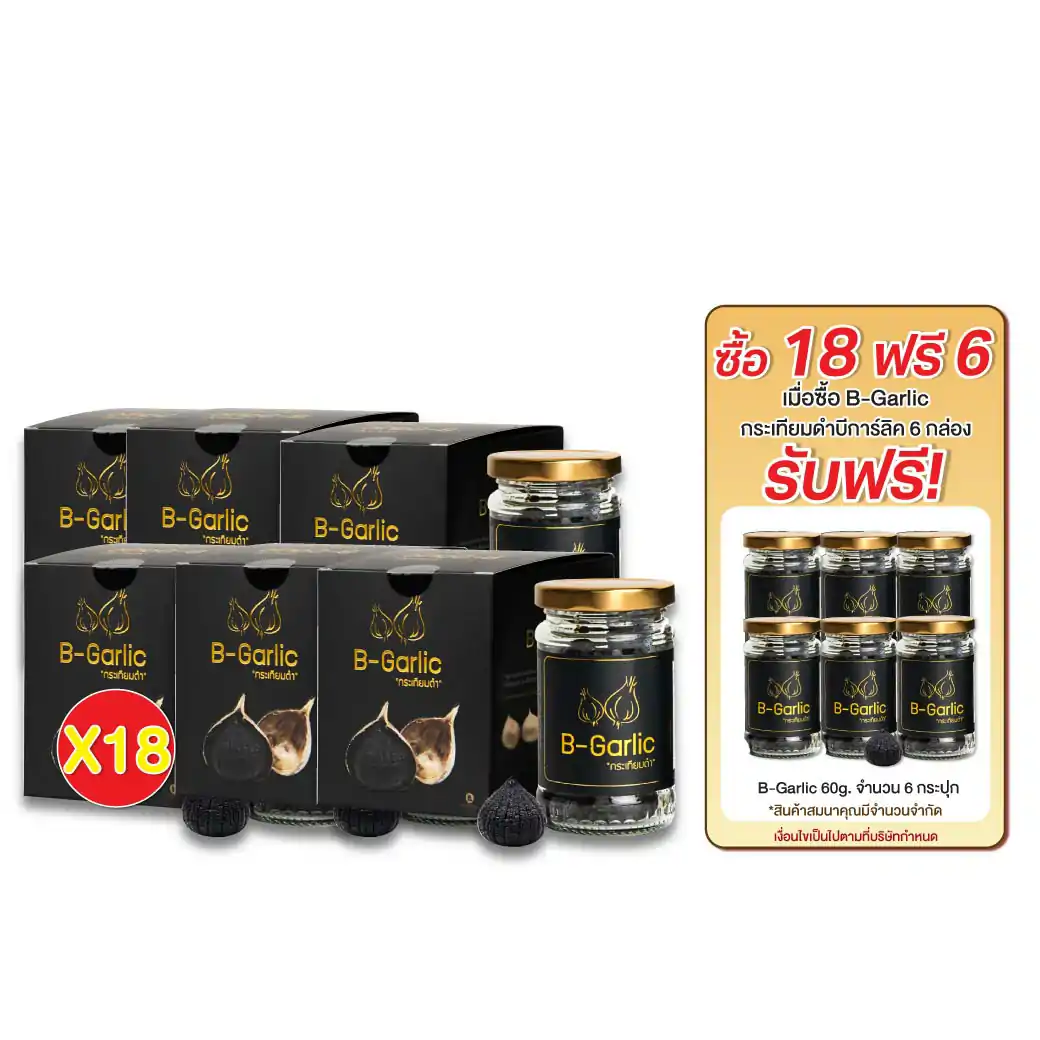 กระเทียมดำ B-Garlic กระเทียมโทนสดอบ 60g.