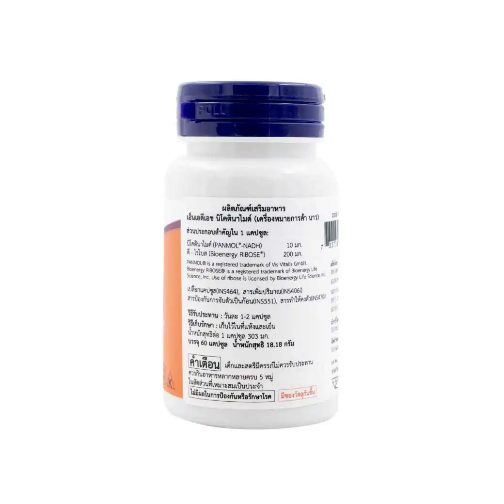 NOW Foods NADH 10mg. 60แคปซูล. นาว ฟู้ดส์ เอ็นเอดีเอช นิโคตินาไมด์