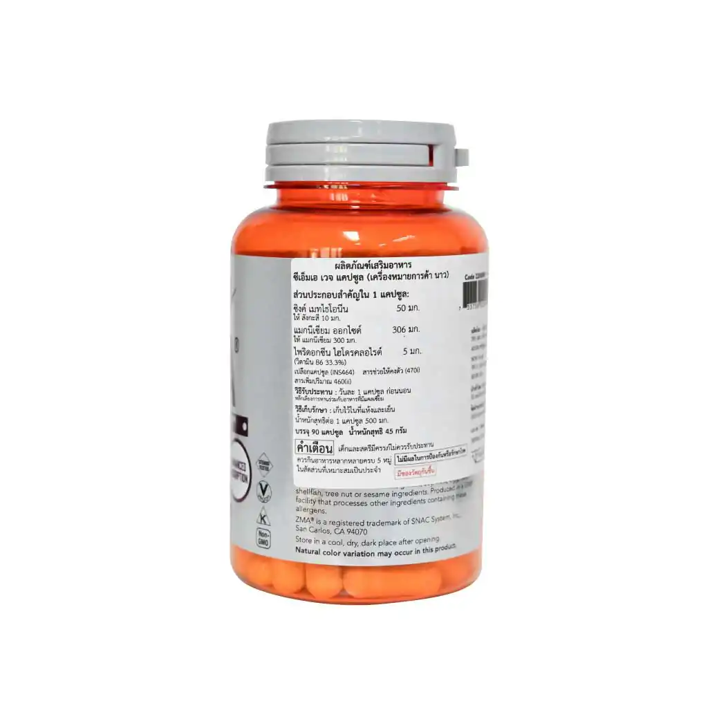 NOW Foods ZMA VEG 90แคปซูล. นาว ฟู้ดส์ ซีเอ็มเอ เวจ