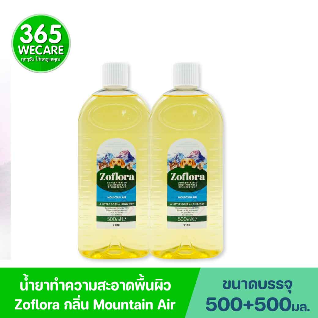 Zoflora Fresh Home Mountain Air Whith Pet 500 ml. โซฟลอรา เฟรช โฮม (เมาน์เทน แอร์) น้ำยาฆ่าเชื้อโรคชนิดเข้มข้นแบบมีกลิ่นหอม (เครื่องมือแพทย์)