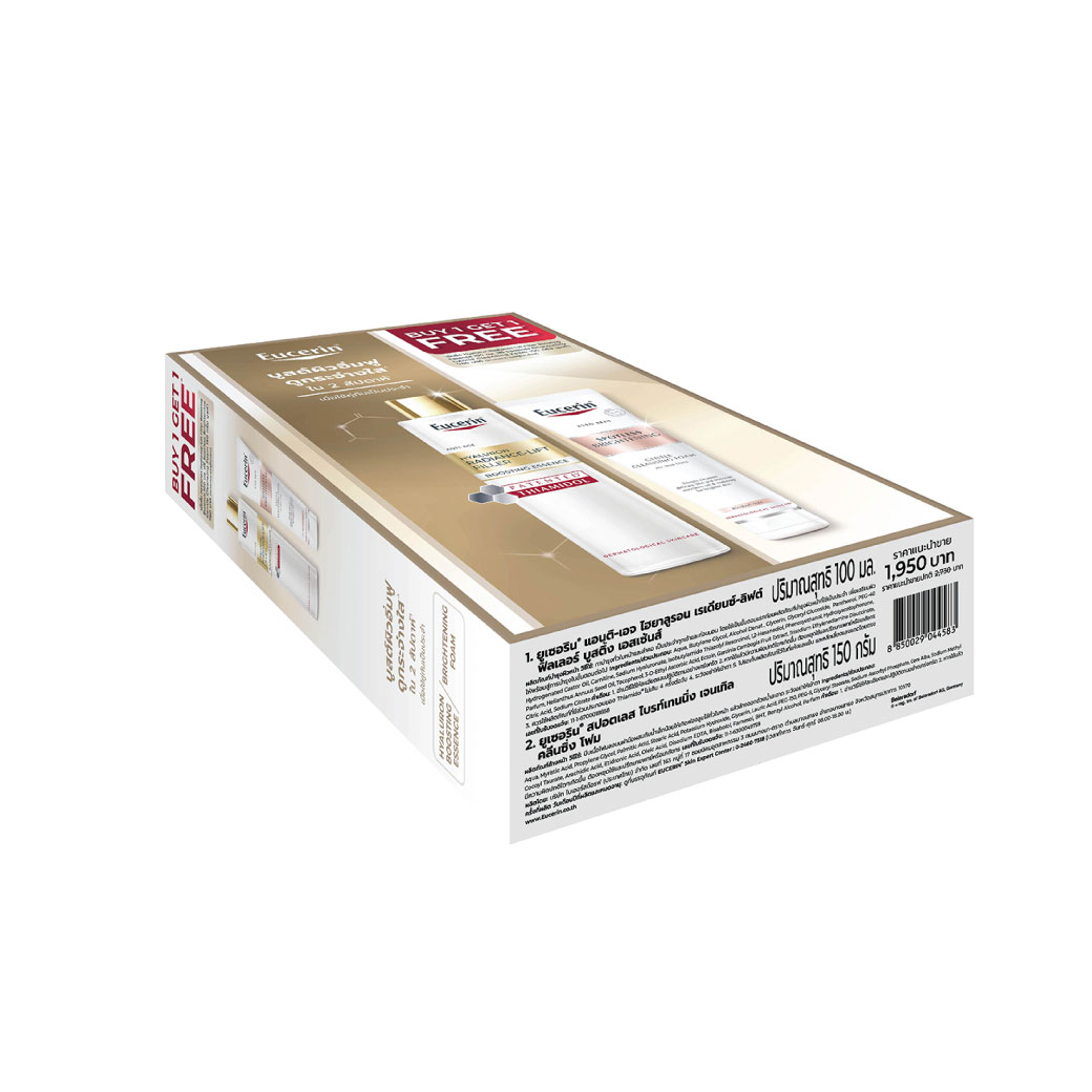 EUCERIN Hyaluron Radiance-Lift Boosting Essence 100ml.Free Spotless Foam 150g. ยูเซอริน ไฮยาลูรอุน เรเดียนซ์-ลิฟต์ ฟิลเลอร์ บูสตั้ง เอสเซ้นส์ ฟรี สปอตเลส โฟม 150กรัม