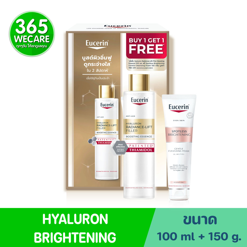 EUCERIN Hyaluron Radiance-Lift Boosting Essence 100ml.Free Spotless Foam 150g. ยูเซอริน ไฮยาลูรอุน เรเดียนซ์-ลิฟต์ ฟิลเลอร์ บูสตั้ง เอสเซ้นส์ ฟรี สปอตเลส โฟม 150กรัม