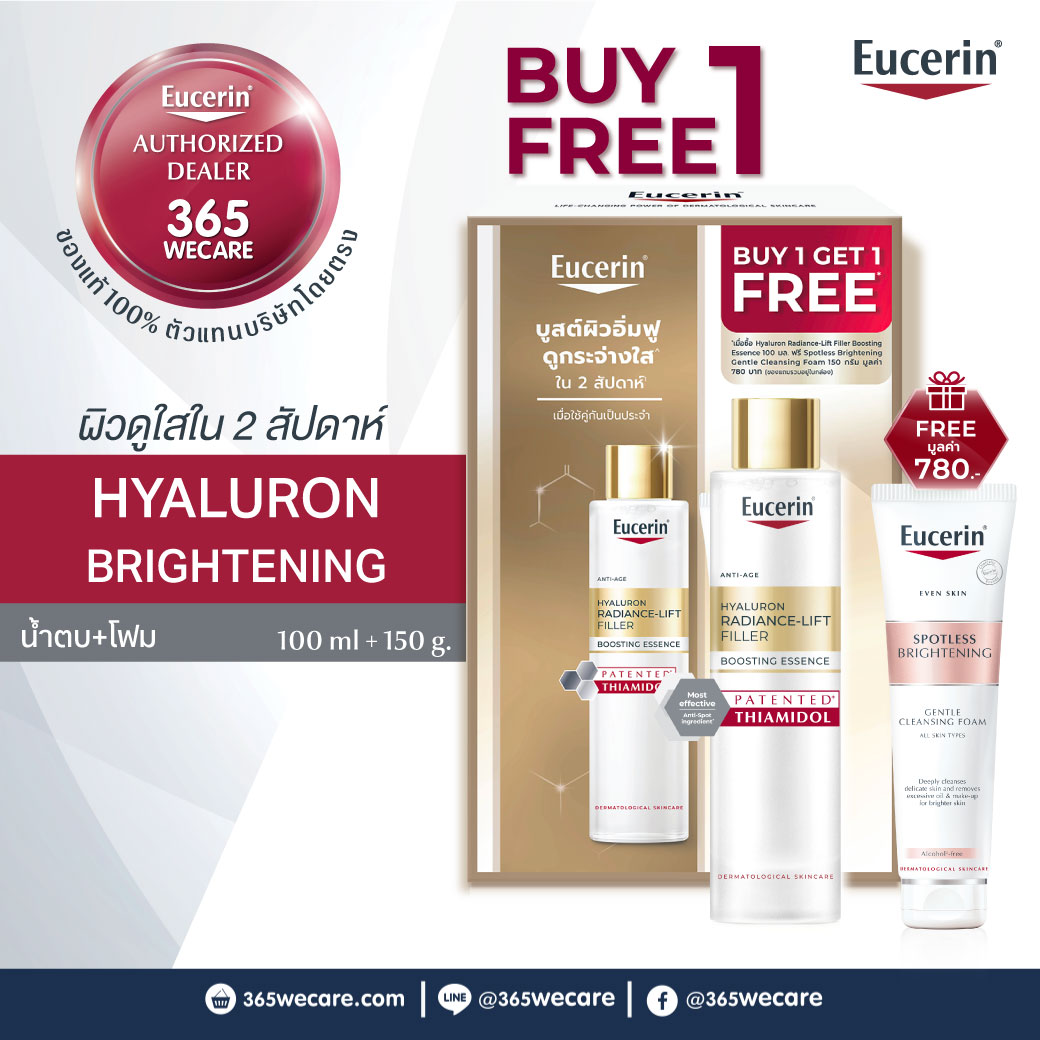 EUCERIN Hyaluron Radiance-Lift Boosting Essence 100ml.Free Spotless Foam 150g. ยูเซอริน ไฮยาลูรอุน เรเดียนซ์-ลิฟต์ ฟิลเลอร์ บูสตั้ง เอสเซ้นส์ ฟรี สปอตเลส โฟม 150กรัม