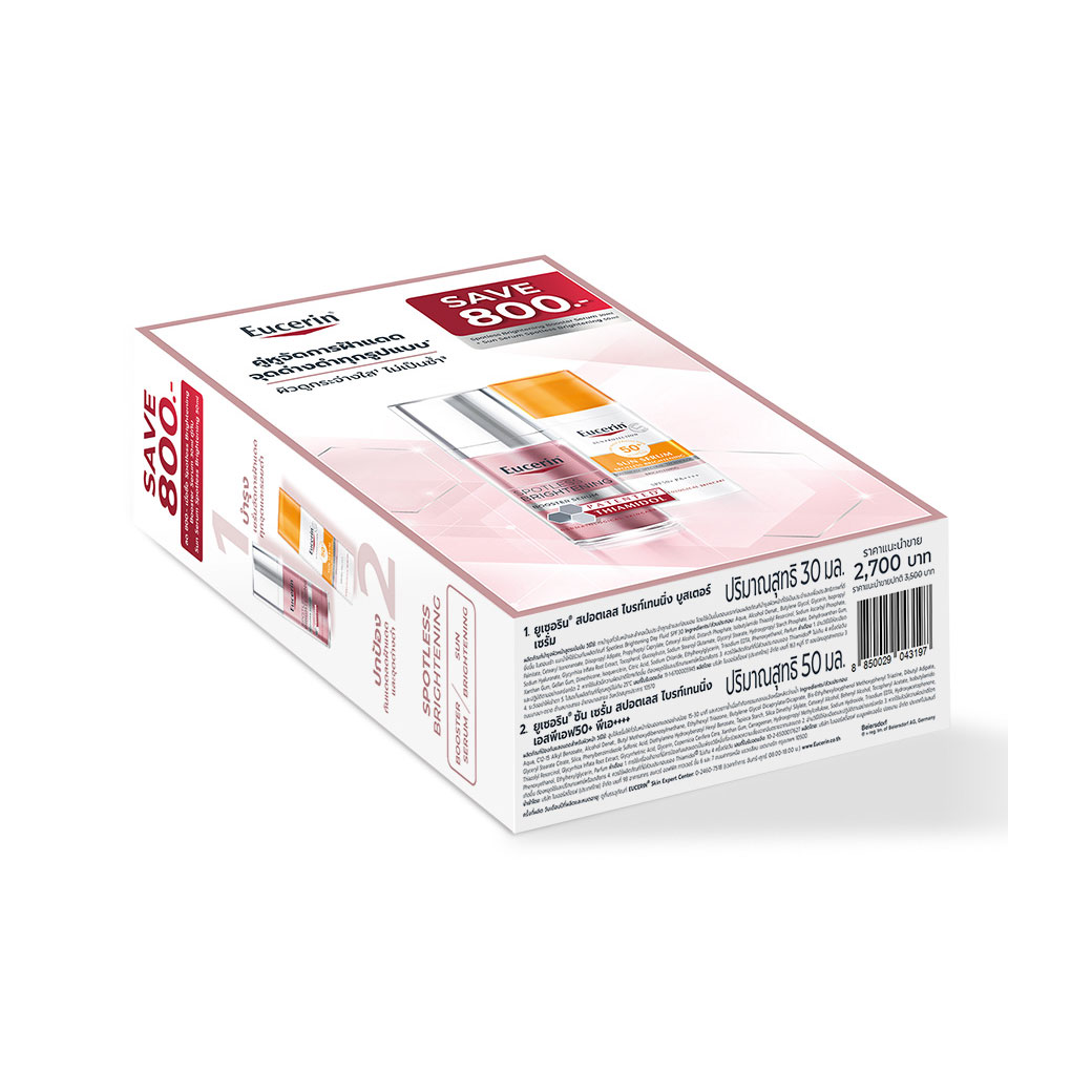 Eucerin Spotless Brightening Booster Serum 30ML+SUN Serum Spotless Brightening SPF50+ PA++++ 50ML เซอริน สปอตเลส ไบรท์เทนนิ่ง บูสเตอร์ เซรั่ม 30 มล.+ซัน เซรั่ม สปอตเลส ไบรท์เทนนึ่ง เอสพีเอฟ50+พีเอ+++