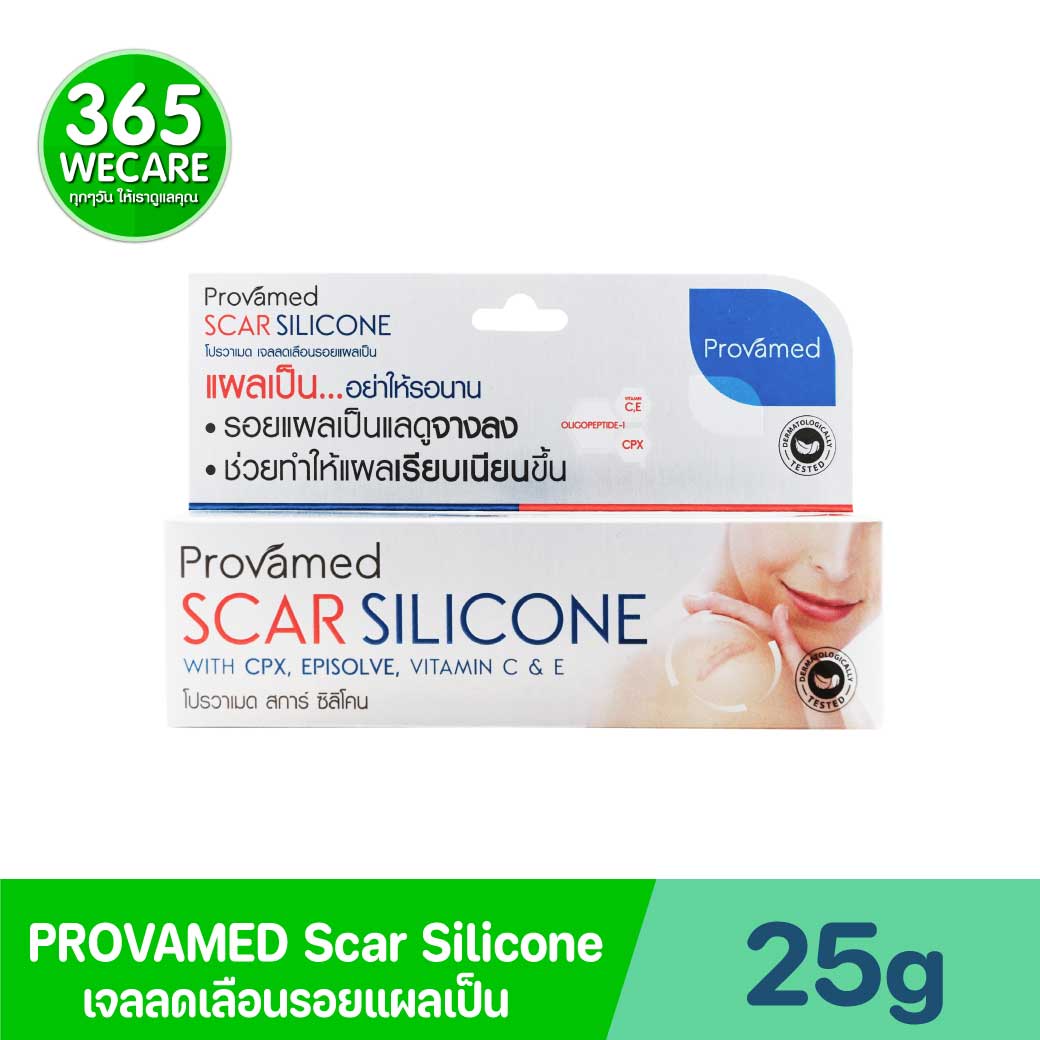 PROVAMED Scar Silicone 25g. โปรวาเมด สการ์ ซิลิโคน