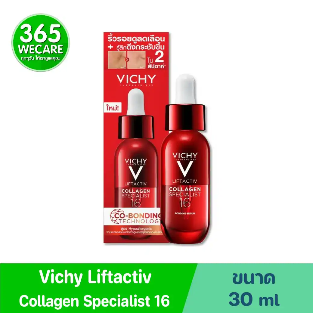 VICHY Liftactiv Collagen Specialist 16 Serum 30ml. วิชี่ ลิฟแอ็คทีฟ คอลลาเจน สเปเชียลลิสต์ 16 บอนด์ดิ้ง เซรั่ม