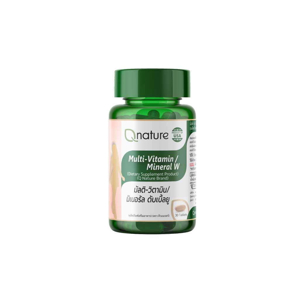 QNature Multi-Vitamin/Mineral W 30s. คิวเนเจอร์ มัลติ-วิตามิน/มิเนอรัล ดับเบิ้ลยู
