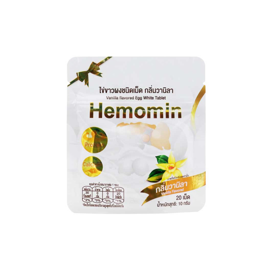 HEMOMIN Vanilla 20เม็ด. ฮีโมมิน ไข่ขาวชนิดเม็ด กลิ่น วานิลลา