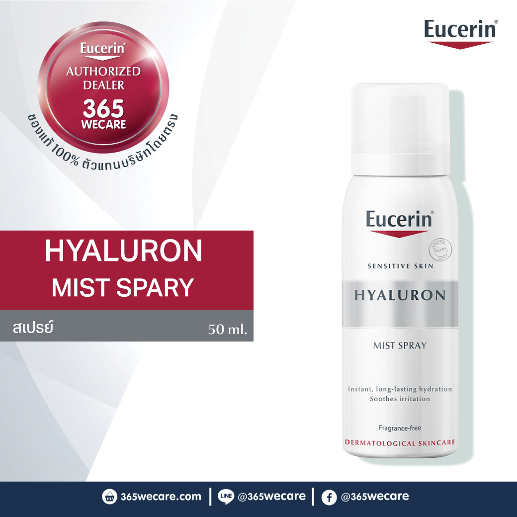 EUCERIN Hyaluron Mist Spray 50 ml. ยูเซอริน ไฮยาลูรอน มิสท์ สเปรย์ 50มล.