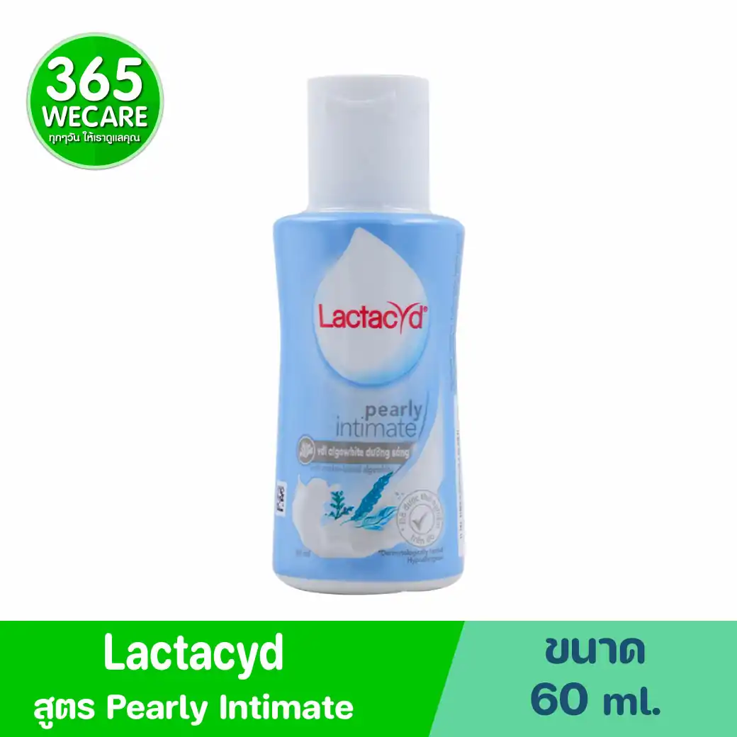 Lactacyd Pearly Intimate 60ml. แลคตาซิด เพิร์ลลี่ อินทิเมท