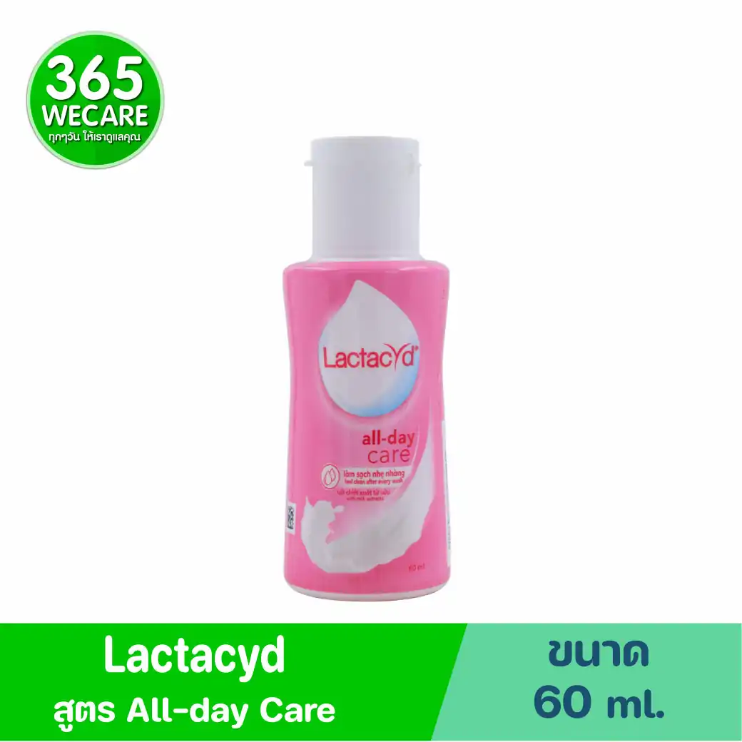 Lactacyd All-Day Care 60ml. แลคตาซิด ออล เดย์ แคร์