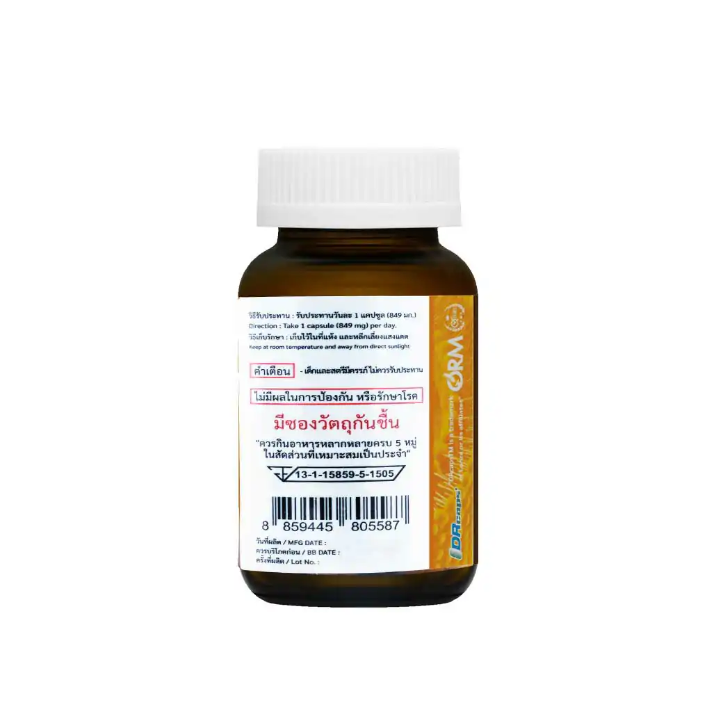 365Lifecare Bio Lipo-C Drcaps. 30แคปซูล. 365ไลฟ์แคร์ ไบโอไลโป-ซี ดีอาร์แคป