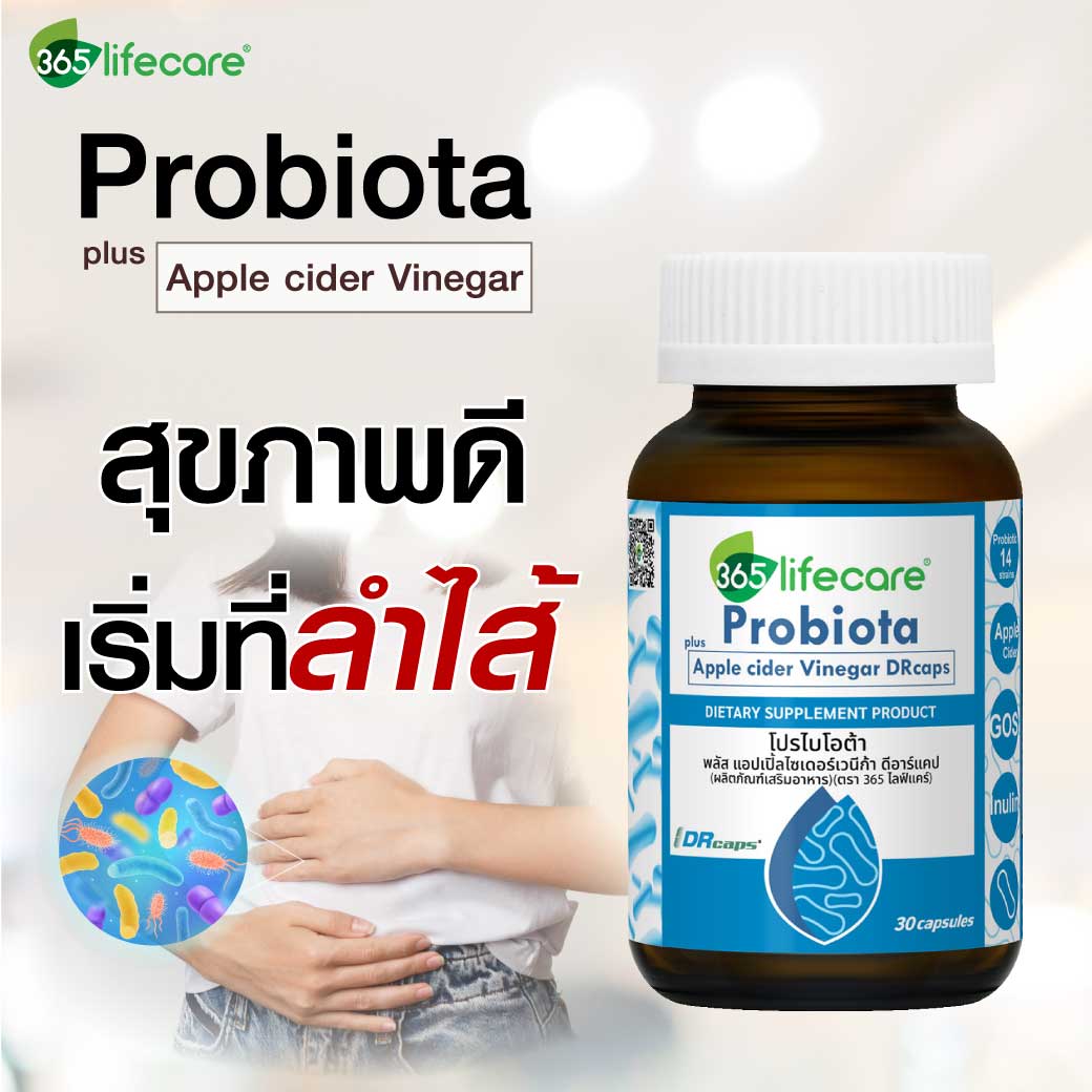 365Lifecare Probiota Plus Apple Cider Vinegar Drcaps 30แคปซูล. 365ไลฟ์แคร์ โปรไบโอต้า พลัส แอปเปิ้ลไซเดอร์เวนีก้า ดีอาร์แคป