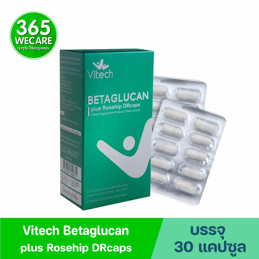 Vitech BetaGlucan Plus Rosehip 30 Drcaps วิเทค เบต้ากลูแคน พลัส โรสฮิป ดีอาร์แคป