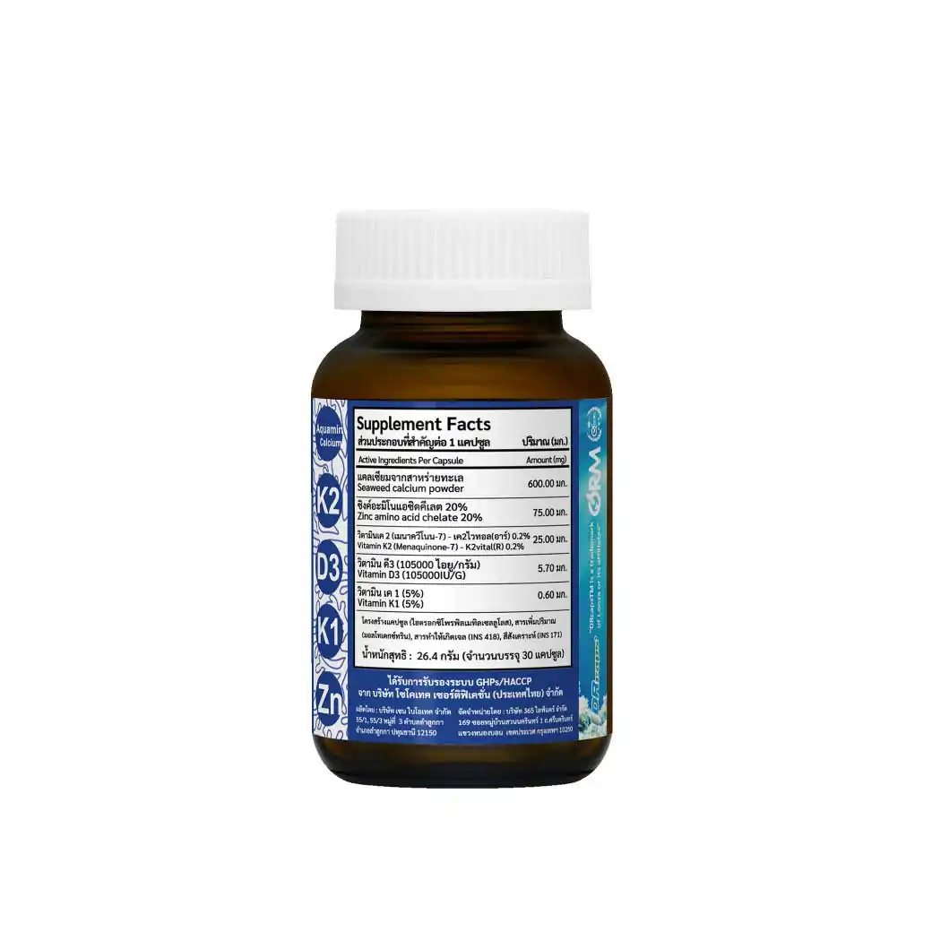 365lifecare Aquamina 30 Capsules. 365ไลฟ์แคร์ อะความินา