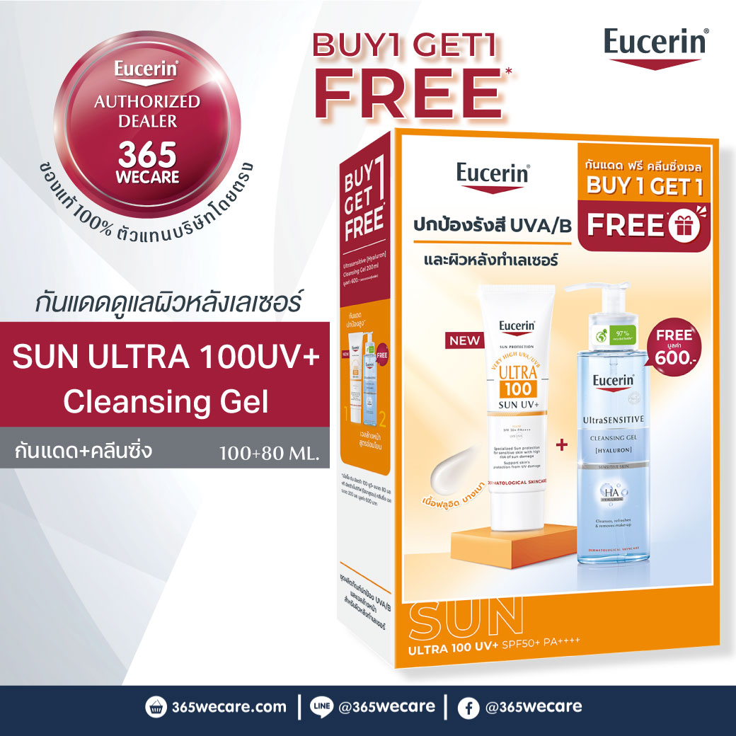 Eucerin Sun Ultra 100 UV+ 80ml. Free UltraSenitive [Hyaluron] Cleansing Gel 200ml.