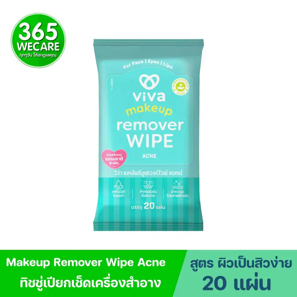 VIVA Makeup Remover Wipe Acne 20ชิ้น วีว่า เมคอัพรีมูฟเวอร์ไวพ์ แอคเน่