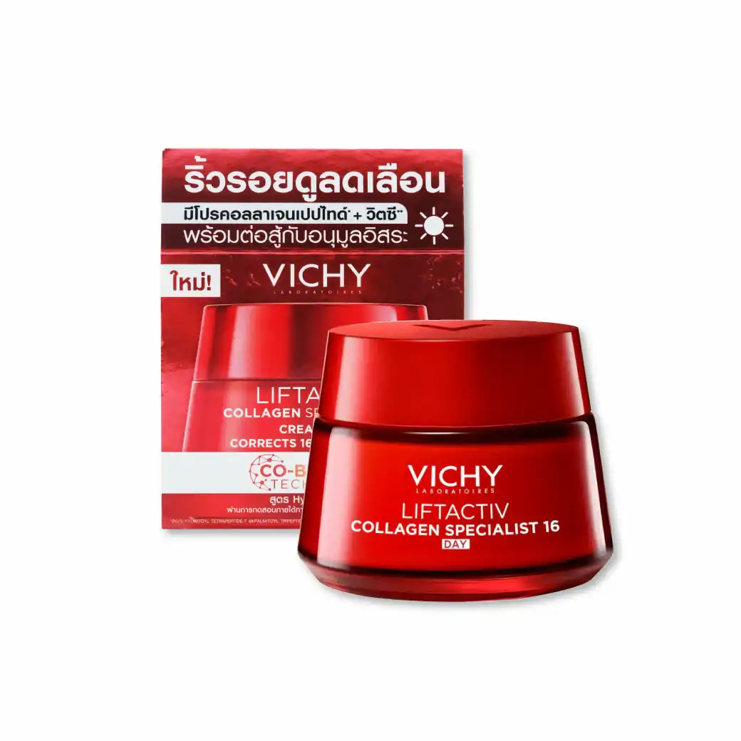VICHY Liftactiv Collagen Specialist 16 Cream DAY 50ml. วิชี่ ลิฟแอ็คทีฟ คอลลาเจน สเปเชียลลิสต์ 16 ครีม เดย์