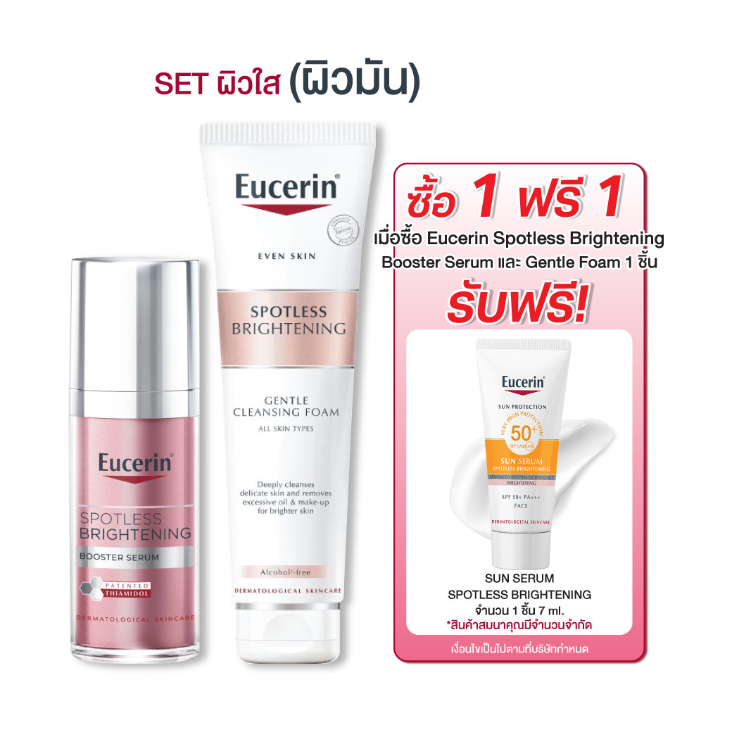 EUCERIN Spotless Brightening Booster Serum 30ml.+ Spotless Brightening Gentle Cleansing Foam 150g. ยูเซอริน สปอตเลส ไบรท์เทนนิ่ง บูสเตอร์ เซรั่ม 30 มล + สปอตเลส ไบรท์เทนนิ่ง เจลเทิล คลีนซิ่ง โฟม 150กรัม
