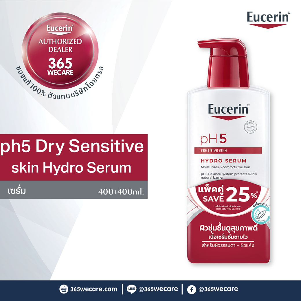 Eucerin pH5 Sensitive Skin Hydro Serum 400 ML ยูเซอริน พีเอช 5 เซนซิทีฟ สกิน ไฮโดร เซรั่ม 400 มล.