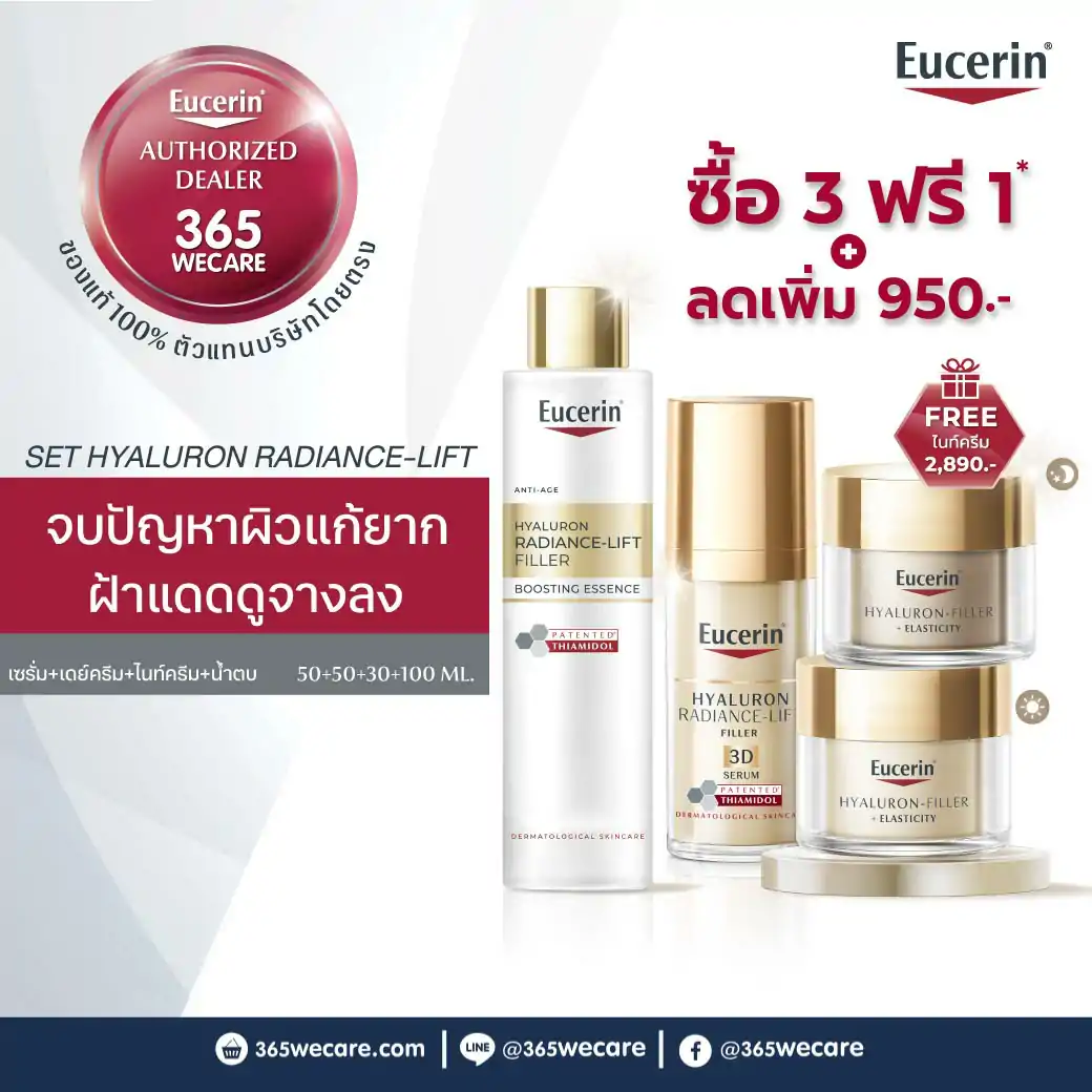 Eucerin HYALURON RADIANCE-LIFT FILLER 3D SERUM 30 ML + DAY CREAM SPF30 50 ML + BOOSTING ESSENCE 100 ML FREE NIGHT CREAM 50 ML ยูเซอริน ไฮยาลูรอน เรเดียนซ์-ลิฟ ฟิลเลอร์ ทรีดี เซรั่ม 30มล.+เดย์ ครีม 50มล.+บูสตั้ง เอสเซ้นส์ 100มล. ฟรี ไนท์ ครีม 50มล.