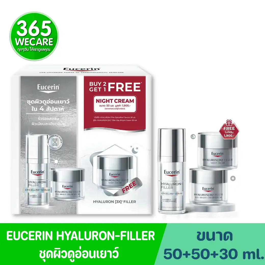 EUCERIN HYALURON-FILLER EPICELLINE SERUM 30 ML+DAY BRIGHT CREAM SPF30 50 ML FREE NIGHT CREAM 50 ML. ยูเซอริน ไฮยาลูรอน-ฟิลเลอร์ อีพิเซลีน เซรั่ม 30มล.+เดย์ ไปรท์ เอสพีเอฟ30 50มล.ฟรี ไนท์ ครีม 50มล.