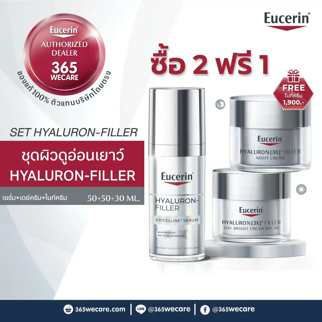 EUCERIN HYALURON-FILLER EPICELLINE SERUM 30 ML+DAY BRIGHT CREAM SPF30 50 ML FREE NIGHT CREAM 50 ML. ยูเซอริน ไฮยาลูรอน-ฟิลเลอร์ อีพิเซลีน เซรั่ม 30มล.+เดย์ ไปรท์ เอสพีเอฟ30 50มล.ฟรี ไนท์ ครีม 50มล.