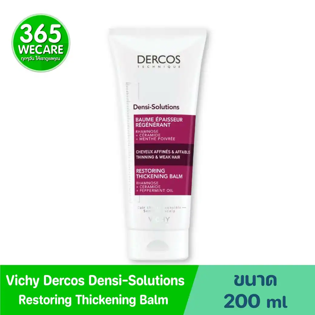 VICHY Dercos Densi-Solutions Restoring Thickening Balm 200 ml. วิชี่ เดอคอส เดนซิ-โซลูชัน รีสตอร์ริ่ง ทิคเคนนิ่ง บาล์ม