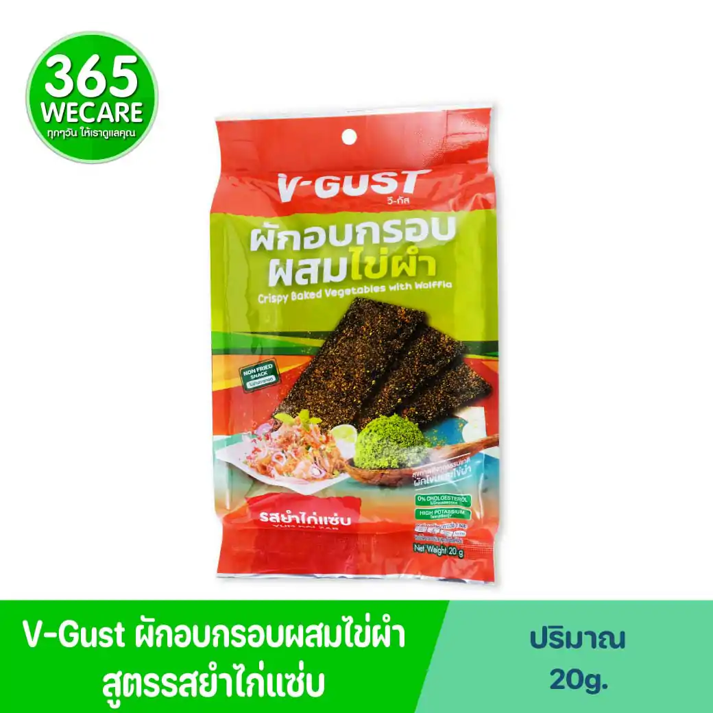 V-GUST วี-กัส ผักอบกรอบผสมไข่ผำ รสยำไก่แซ่บ 20g.