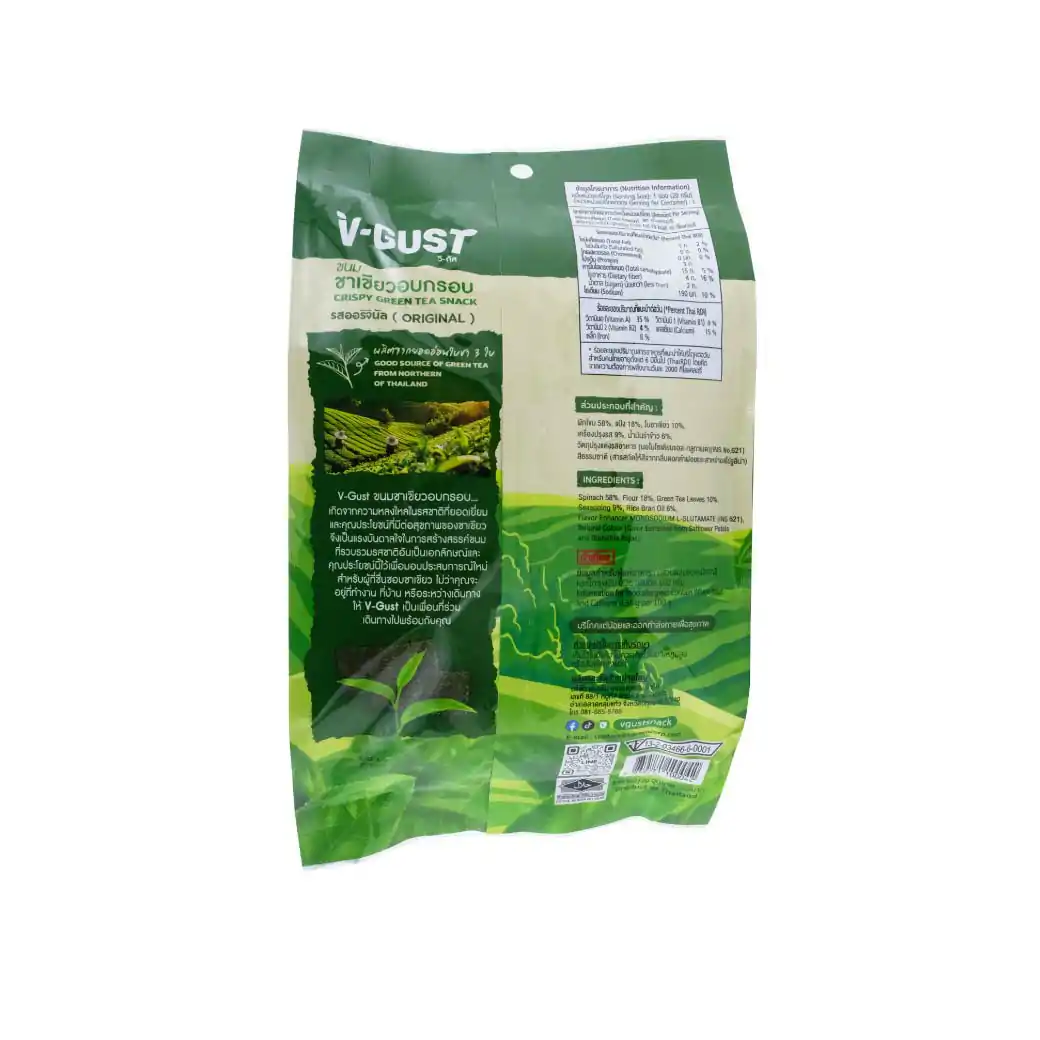 V-GUST วี-กัส ชาเขียวอบกรอบ ออริจินัล 20g.
