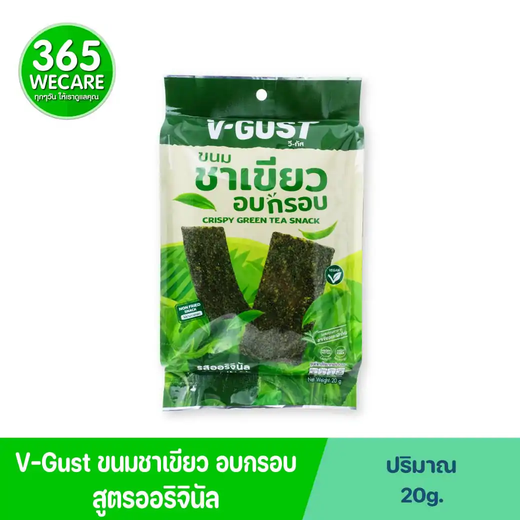 V-GUST วี-กัส ชาเขียวอบกรอบ ออริจินัล 20g.
