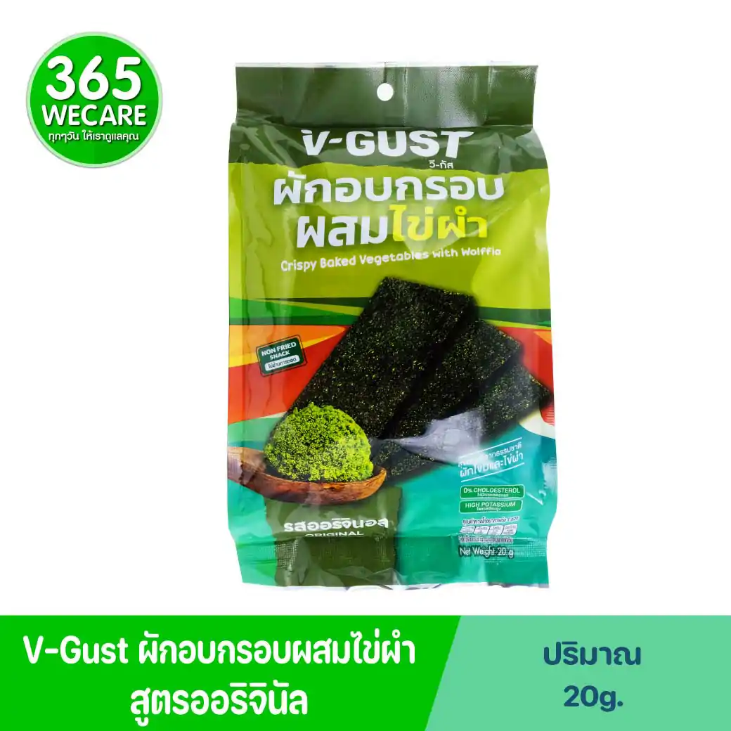 V-GUST วี-กัส  ผักอบกรอบผสมไข่ผำ ออริจินัล 20g.
