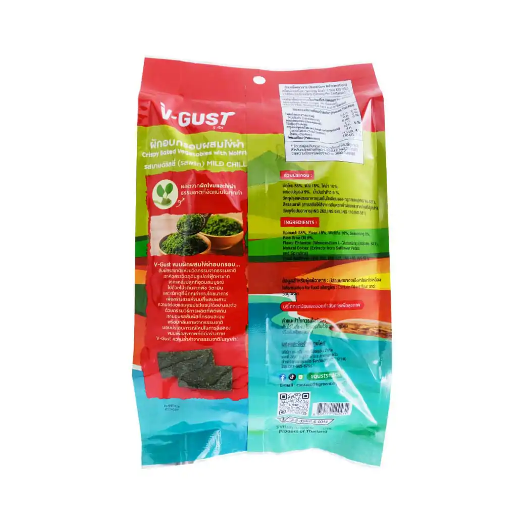 V-GUST วี-กัส ผักอบกรอบผสมไข่ผำ มายด์ชิลลี่ 20g.