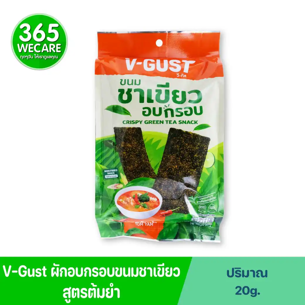V-GUST วี-กัส ชาเขียวอบกรอบ รสต้มยำ 20g.