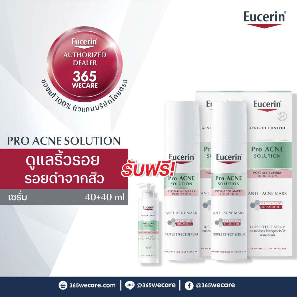 EUCERIN Pro Solution Acne Anti-Acne Mark 40ml.ยูเซอริน โปร แอคเน่ โซลูชั่น แอนติ-แอคเน่ มาร์ค 40มล.