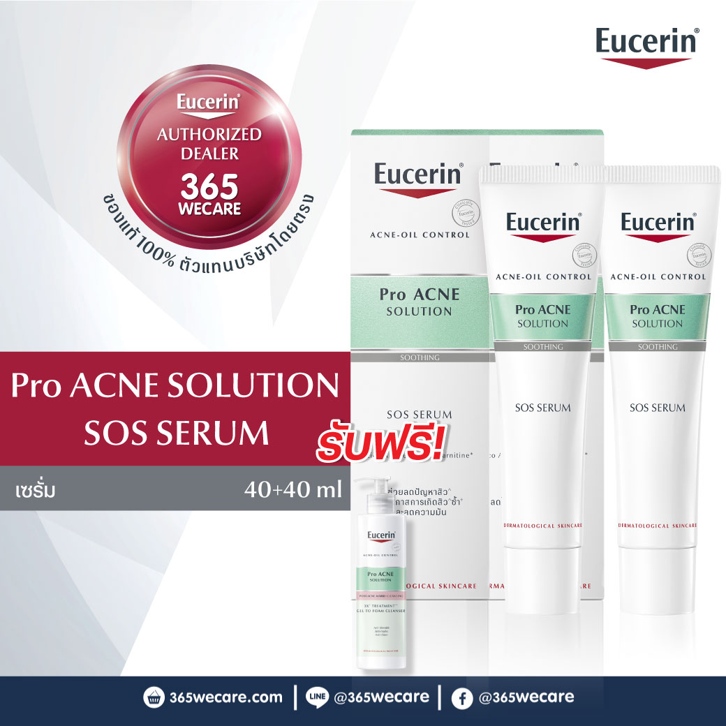 EUCERIN Pro Acne Solutoin SOS Serum 40 ml. ยูเซอริน โปร แอคเน่ โซลูชั่น เอสโอเอส เซรั่ม 40มล