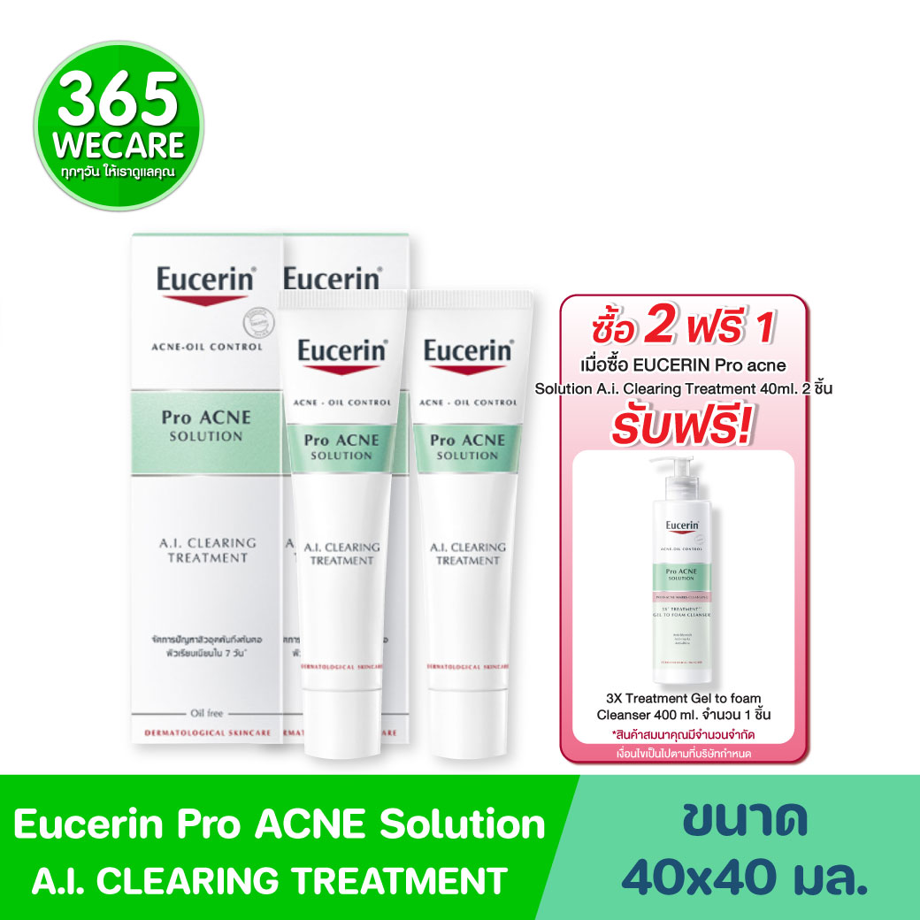 EUCERIN Pro Acne A.I. Clearing Treatment 40 ml. ยูเซอรีน โปร แอคเน่ โซลูชั่น เอ.ไอ.เคลียร์ริ่ง ทรีทเม้นต์