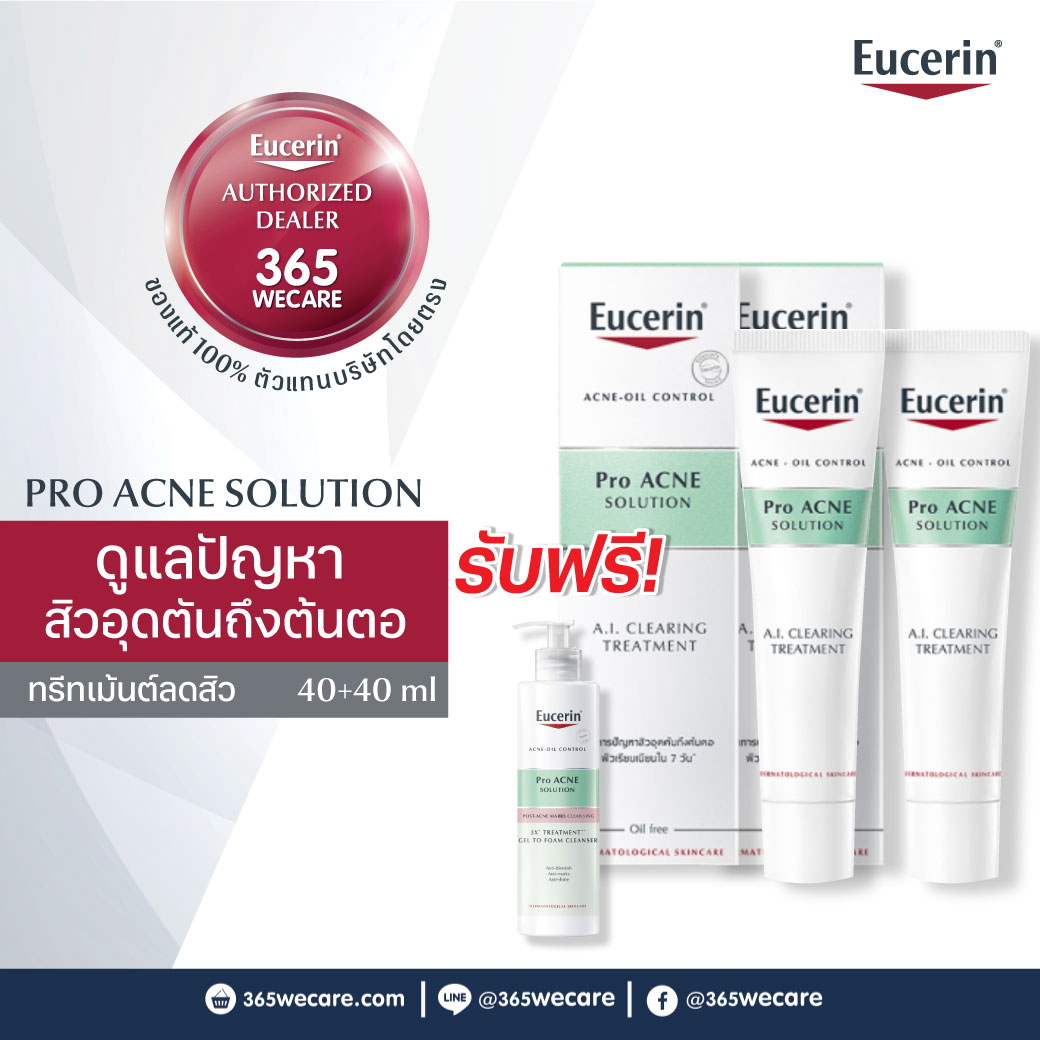 EUCERIN Pro Acne A.I. Clearing Treatment 40 ml. ยูเซอรีน โปร แอคเน่ โซลูชั่น เอ.ไอ.เคลียร์ริ่ง ทรีทเม้นต์