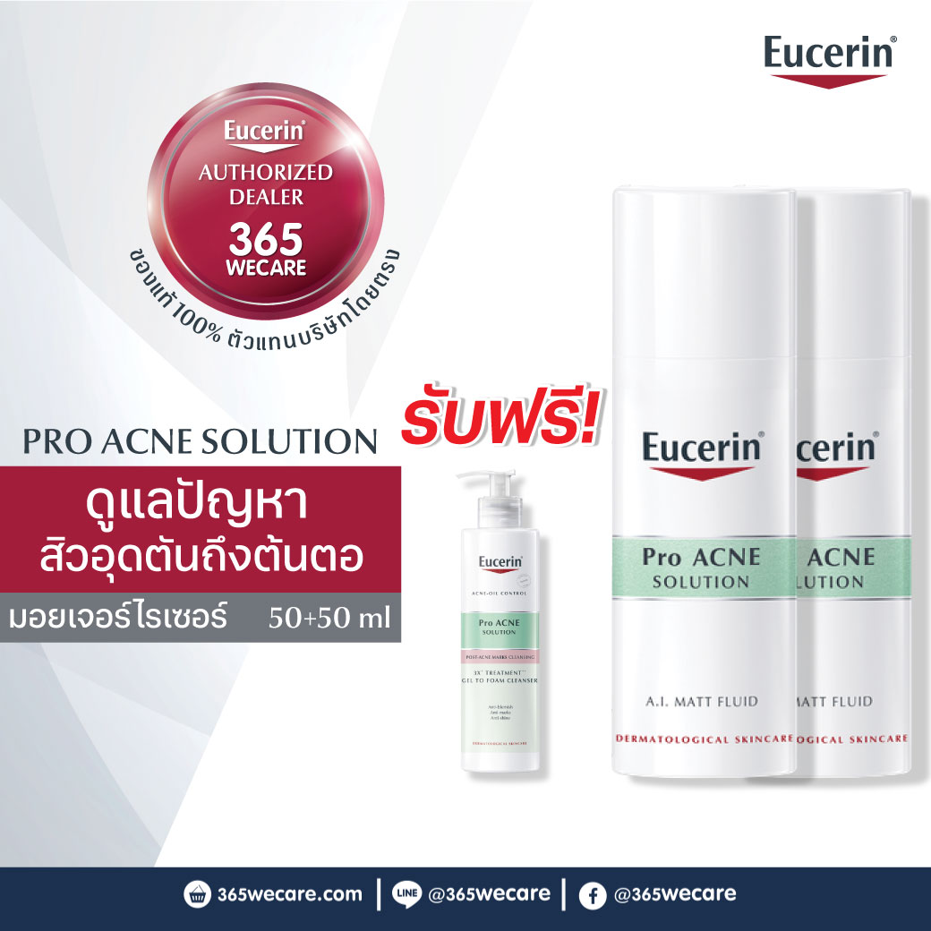 Eucerin Pro Acne Solution A.I. Matt Fluid 50 ml. ยูเซอรีน โปร แอคเน่ โซลูชั่น เอ.ไอ.แมท ฟลูอิค 50มล.